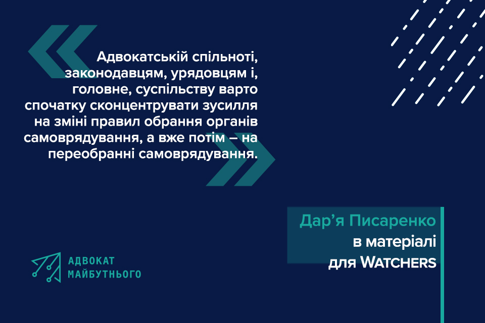 Реформа адвокатури: чому без неї судова реформа ніколи не буде завершеною