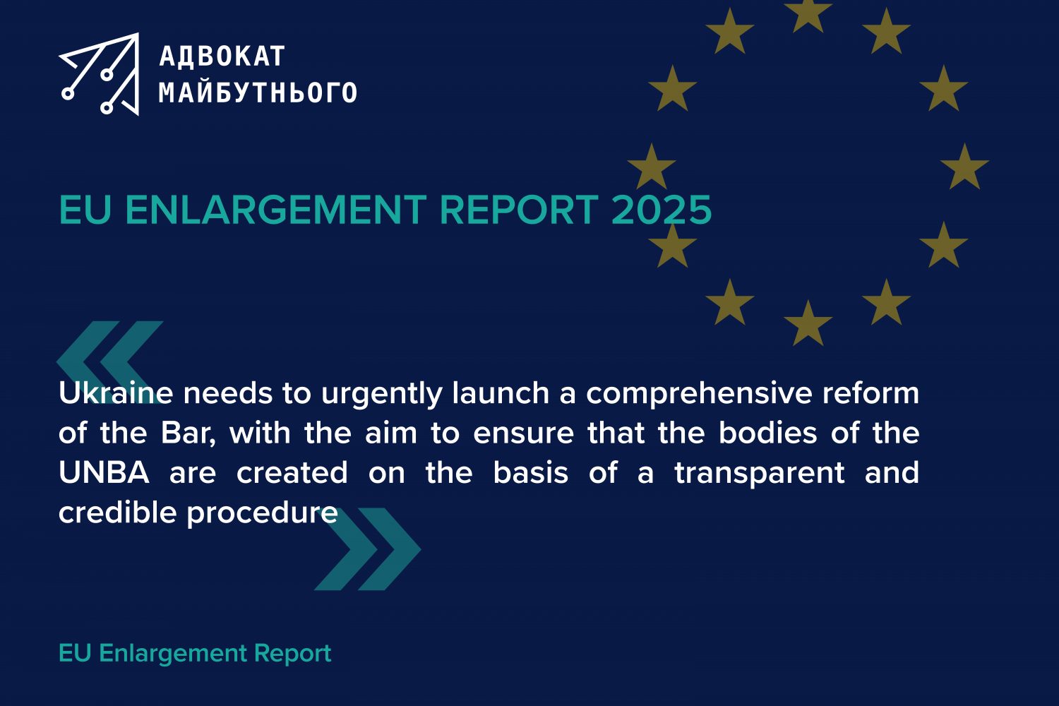 Ukraine needs to urgently launch a comprehensive reform of the Bar