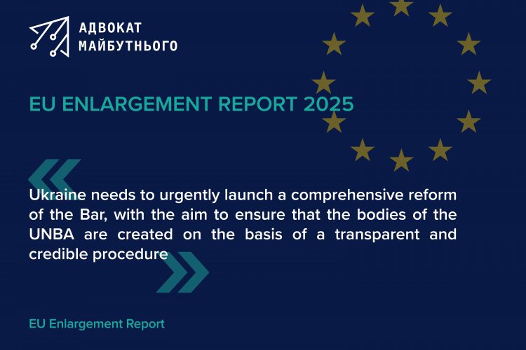 Ukraine needs to urgently launch a comprehensive reform of the Bar