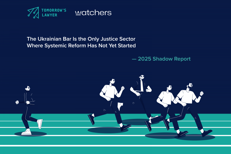 The Bar Is the Only Justice Sector Where Systemic Reform Has Not Yet Started — 2025 Shadow Report